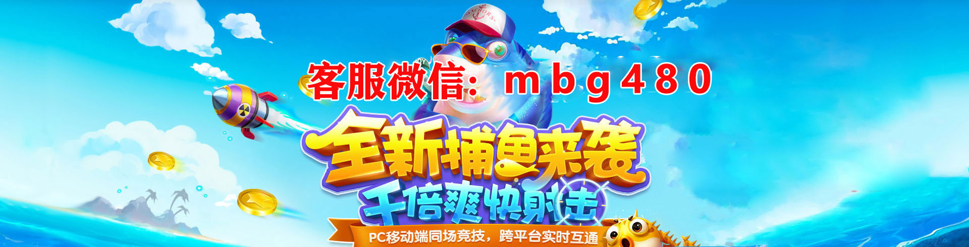 10代星力全新打鱼游戏平台